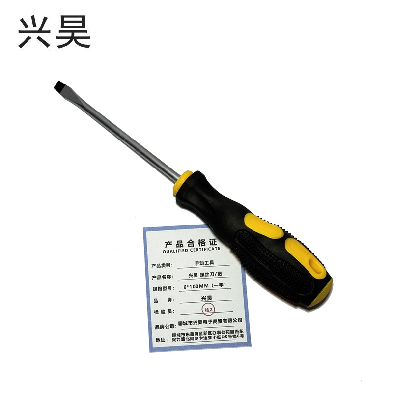 兴昊 螺丝刀 /把高清大图