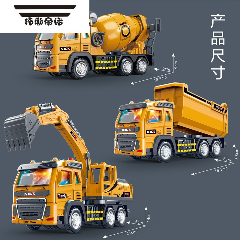 拓斯帝诺声光音乐故事机儿童玩具男孩宝宝惯性工程挖掘机载土翻斗车