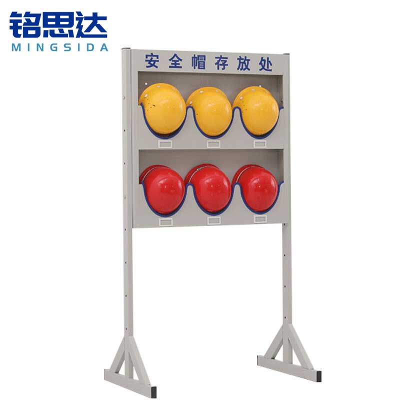 铭思达安全帽存放架6顶个高清大图