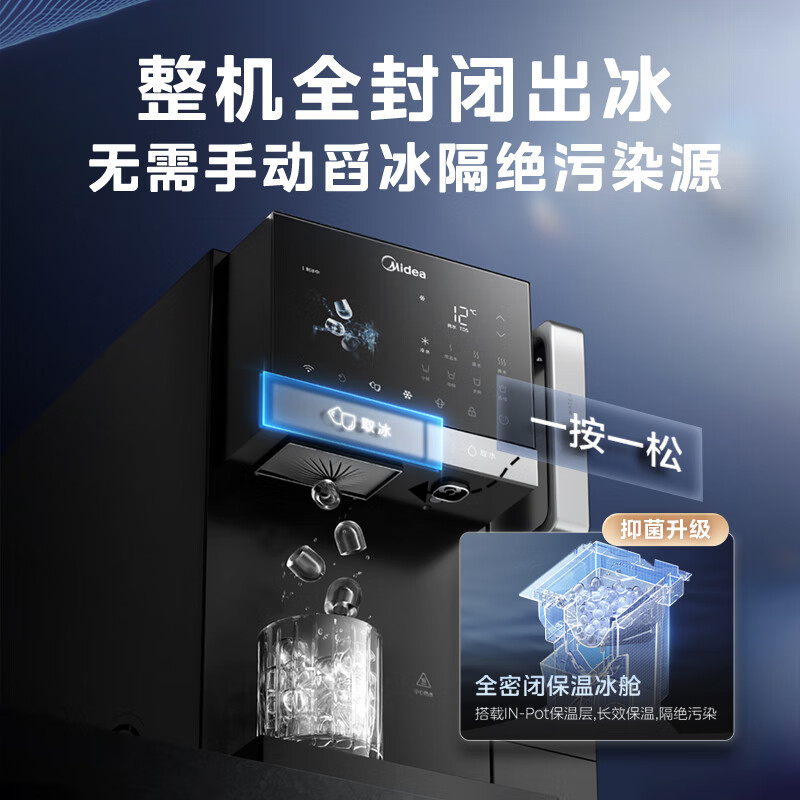 美的(Midea)冰魔方冰块净水器冷热净直饮一体机矿免安装台式净饮机家用即热饮水机全自动制冰机JD3766T-RO