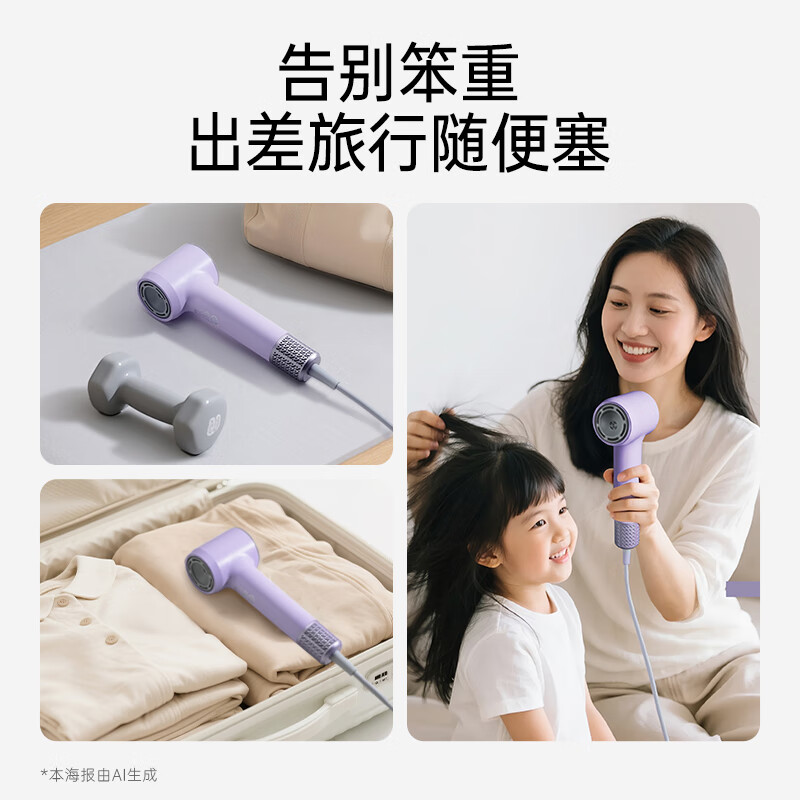 素士轻便高速吹风机Fmini高清大图