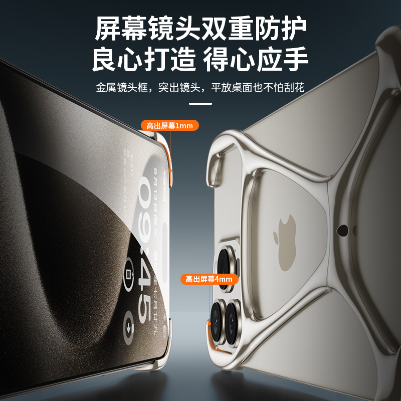 iphone15pro手机壳苹果15/15pro/15max铝合金镂空无边框散热壳金属壳高级感防刮个性防摔