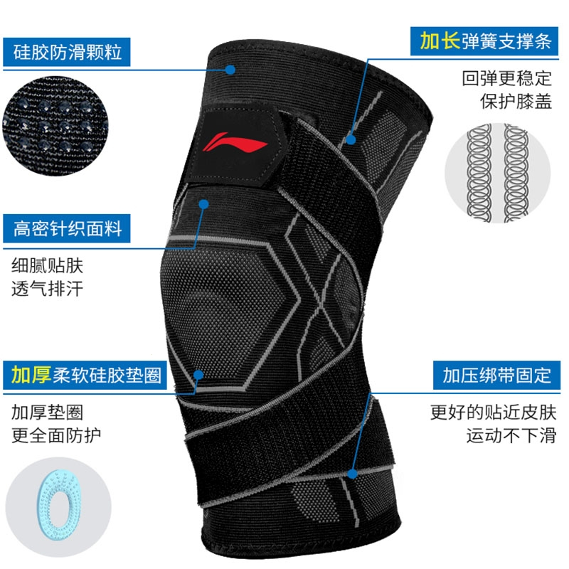 李宁(LI-NING)篮球护膝男士夏运动跑步绑带膝盖套关节保护套专业损伤半月板