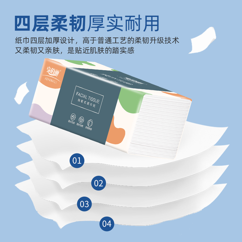亨佰丽木浆抽纸高清大图