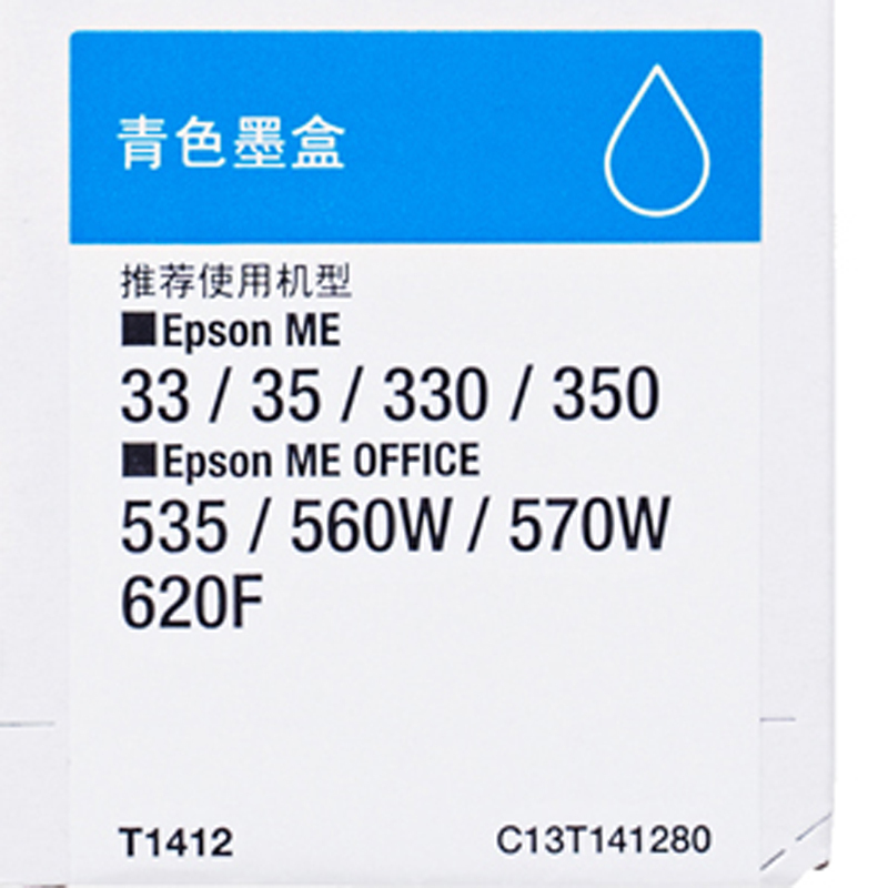 爱普生(Epson)T1412 青色墨盒 青色 适用WF7018/WF7521/85DN(单位:件)