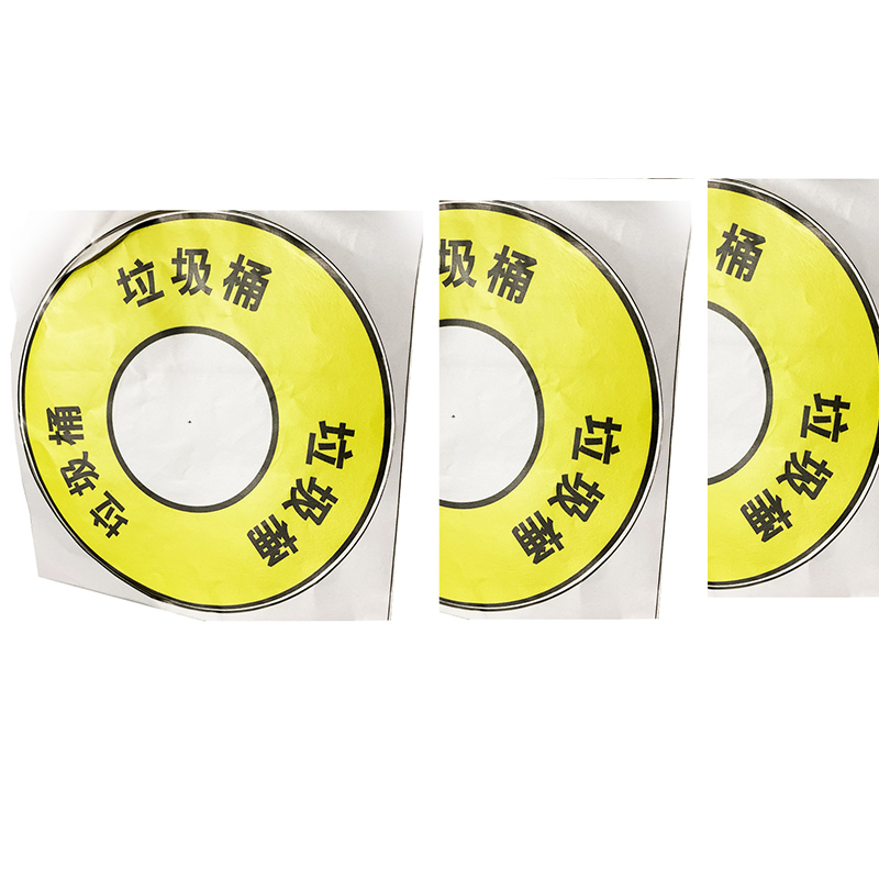 金穗慧采 6705 6S贴纸物料不干胶标识,垃圾桶 外直径18cm 20