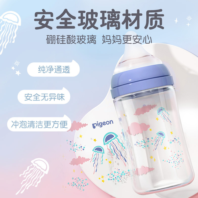贝亲(Pigeon) 奶瓶 玻璃奶瓶 自然实感第3代奶瓶 宽口径玻璃奶瓶 彩绘奶瓶240ml-鲤鱼旗AA212 L号