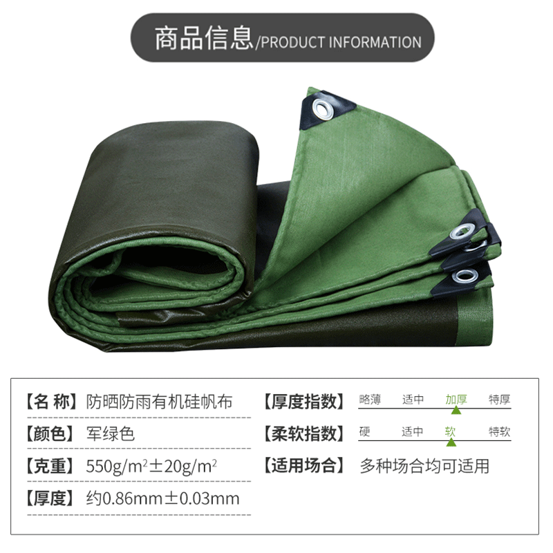 户外防雨布 篷布 6*8m高清大图