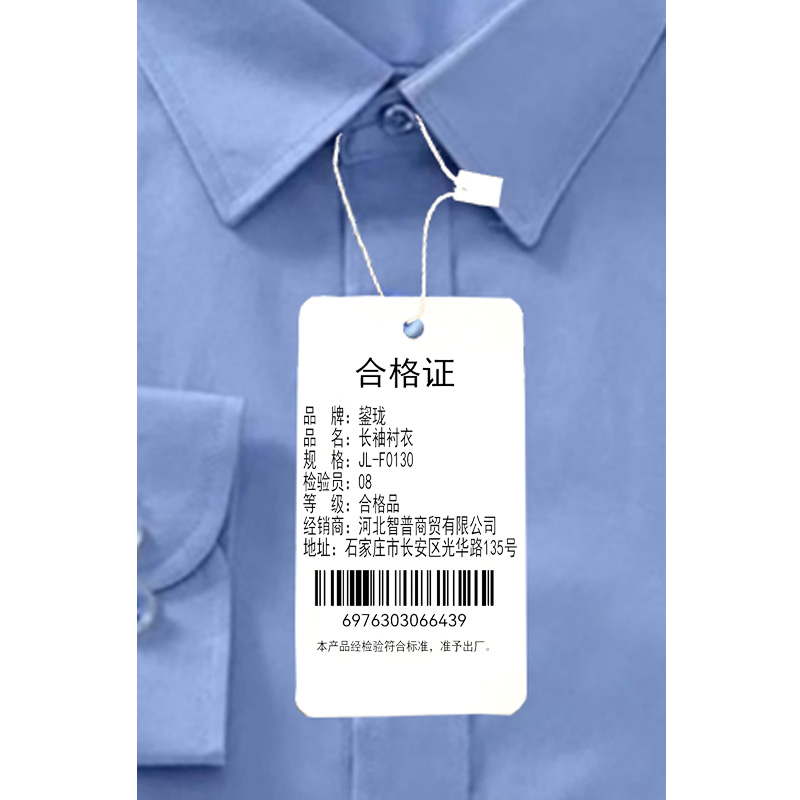 鋆珑 长袖衬衣 JL-F0130 件高清大图