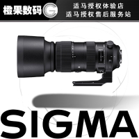 Sigma/适马60-600MM F4.5-6.3 DG OS HSM S版 长焦镜头(佳能口) 年终特惠
