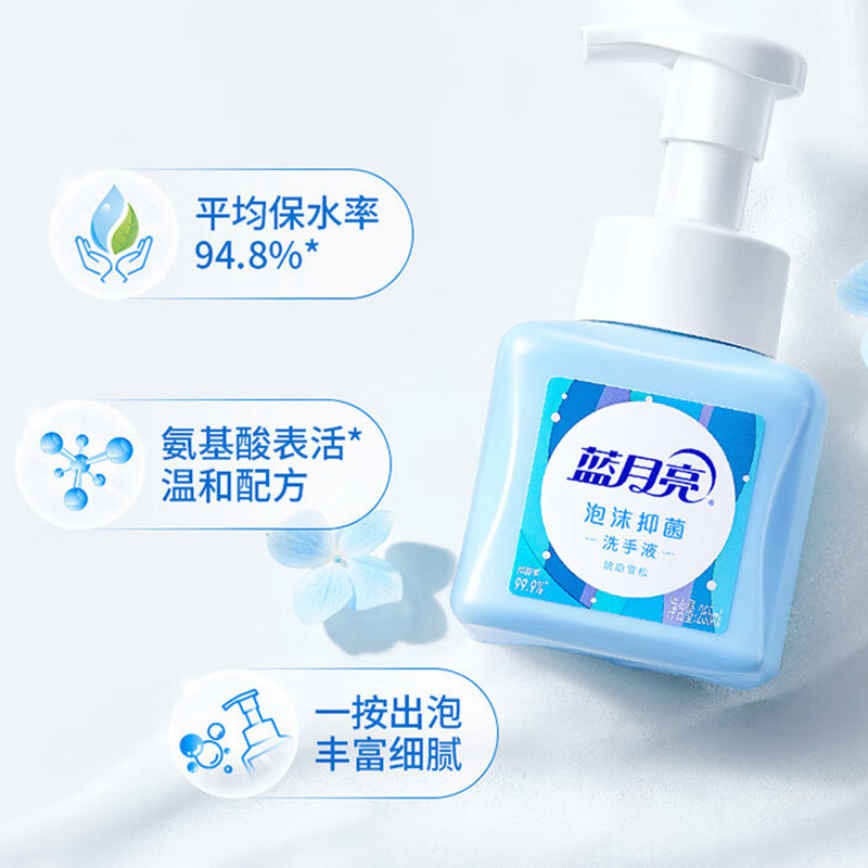 蓝月亮洗手液保湿滋润琥珀雪松泡沫抑菌洗手液255g*3瓶(包装随机)