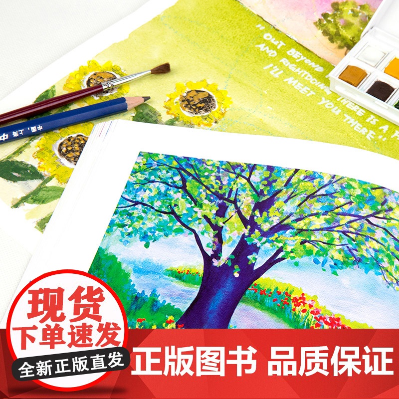 水彩画也能这样玩 水彩书 水彩书籍 教材 入门 绘画书 水彩梦幻绘 水彩画教程 水粉画临摹范本 美术绘画书籍 上海书画出高清大图