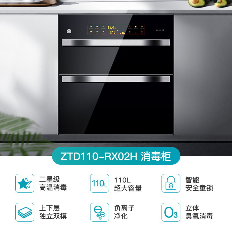 容声(RONGSHENG)嵌入式消毒柜110L大容量二星级臭氧紫外线高温杀菌钢化黑晶面板碗筷柜ZTD110-RX02H高清大图