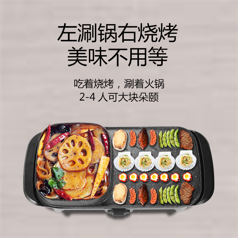 昂爵 多功能AJ-8电烧烤炉家用无烟电烤盘不粘烤肉机涮烤火锅一体锅电火锅汤锅/送15件套
