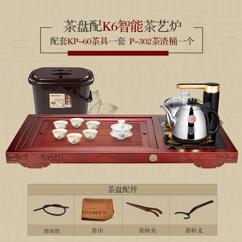 KAMJOVE/金灶 V18旗舰版 古博酸枝木全智能茶盘 手工精雕茶海 实木茶盘 整套茶具 功夫茶具套装 实木茶台 茶具高清大图
