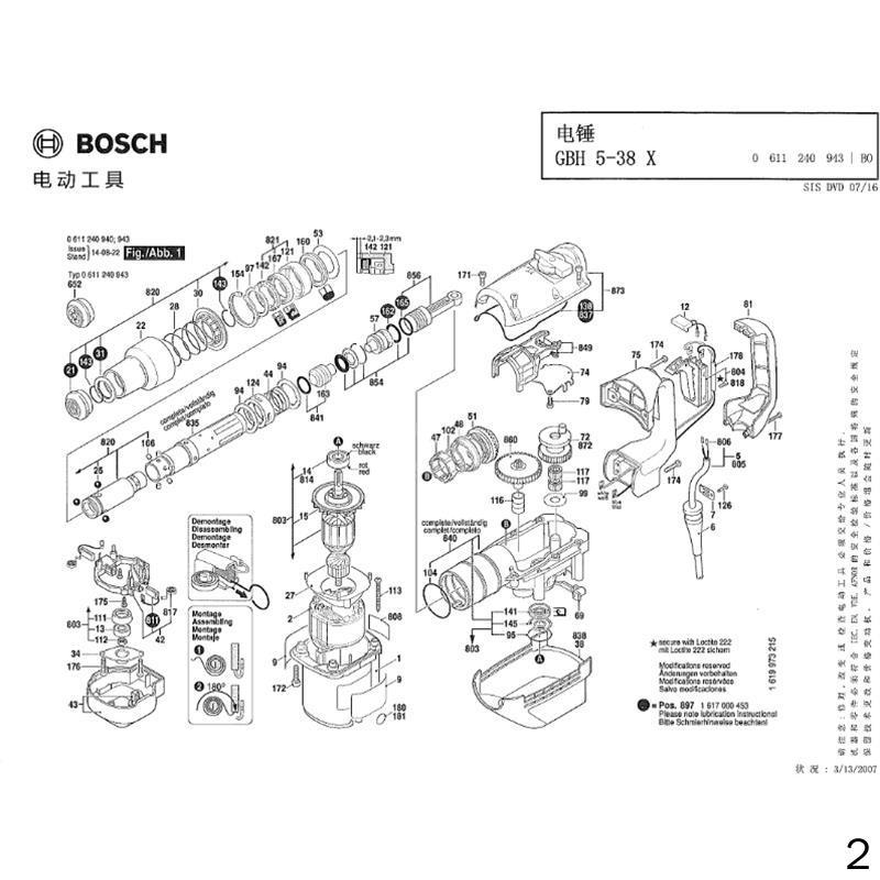 博世 Bosch 2916660023 博世 电锤 GBH 5-38 X 弹簧定位环 1个