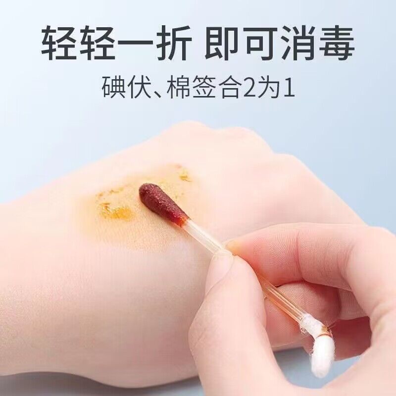 [5盒]海氏海诺 医用碘伏棉棒20支x5盒 一次性伤口护理 婴儿肚脐消毒 棉签碘伏棉棒高清大图