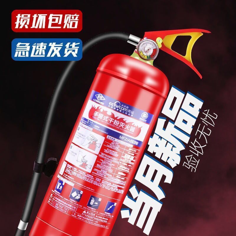 1KG含喷嘴[车用]高温不爆 灭火器家用店用车用4公斤工厂专用干粉手提式1/2/3/5/8kg消防器材