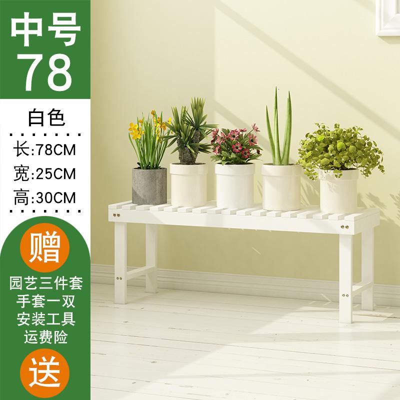森美人花凳架子多层室内组合实木花园台阶梯多肉绿萝阳台落地式盆架 白色中号78