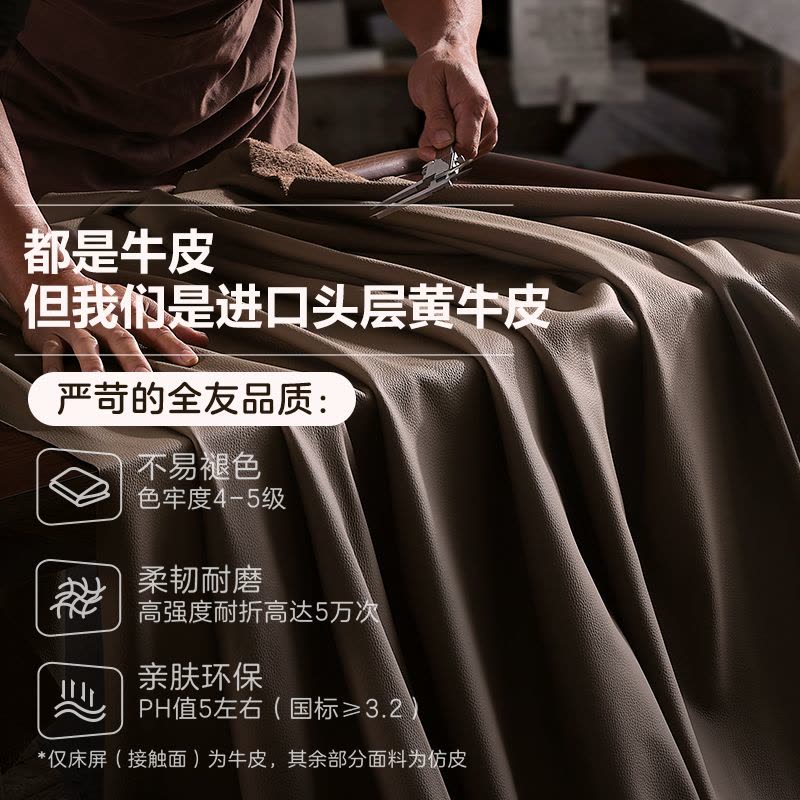 全友家居现代简约真皮床1.8米主卧室头层牛皮高脚软包双人大床图片