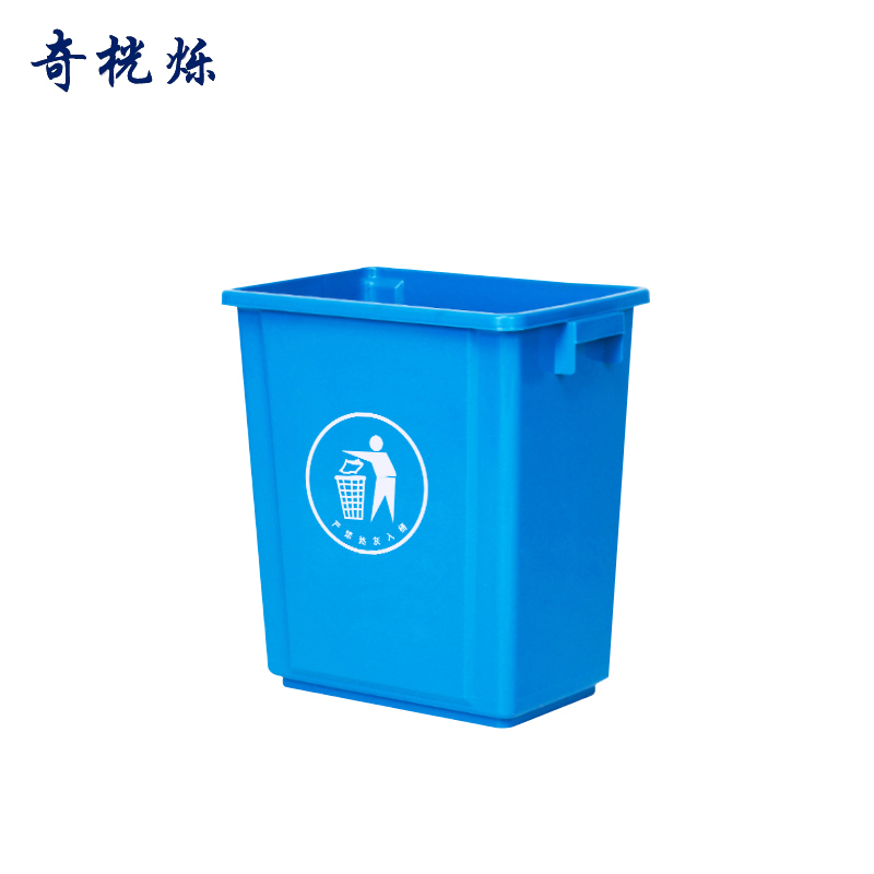 奇桄烁垃圾桶蓝色20L个高清大图
