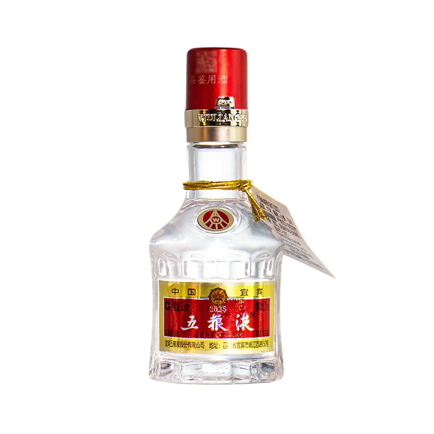 五粮液 第八代五粮液小酒 52度50ml*2 浓香型白酒高清大图