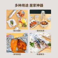 好媳妇 厨房锡纸烧烤家用一次性铝箔纸30cm*5米/卷