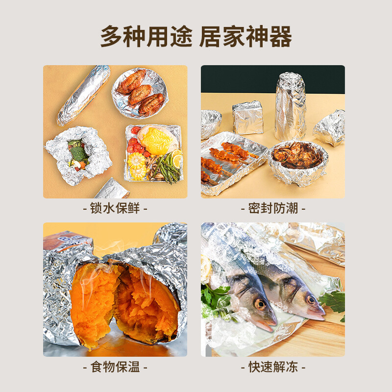 好媳妇 厨房锡纸烧烤家用一次性铝箔纸30cm*5米/卷
