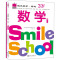 [醉染正版]微笑数学·游戏 3岁(全3册)儿童读物/童书/启蒙/认知