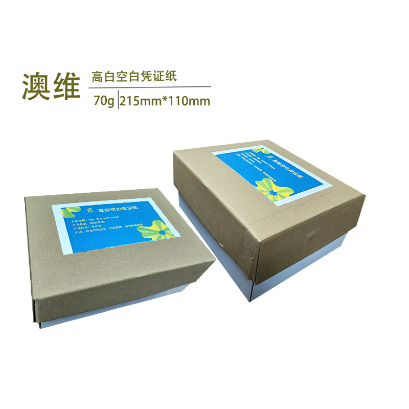 70克澳维高级空白凭证纸 215mm*110mm 4包*500张高清大图