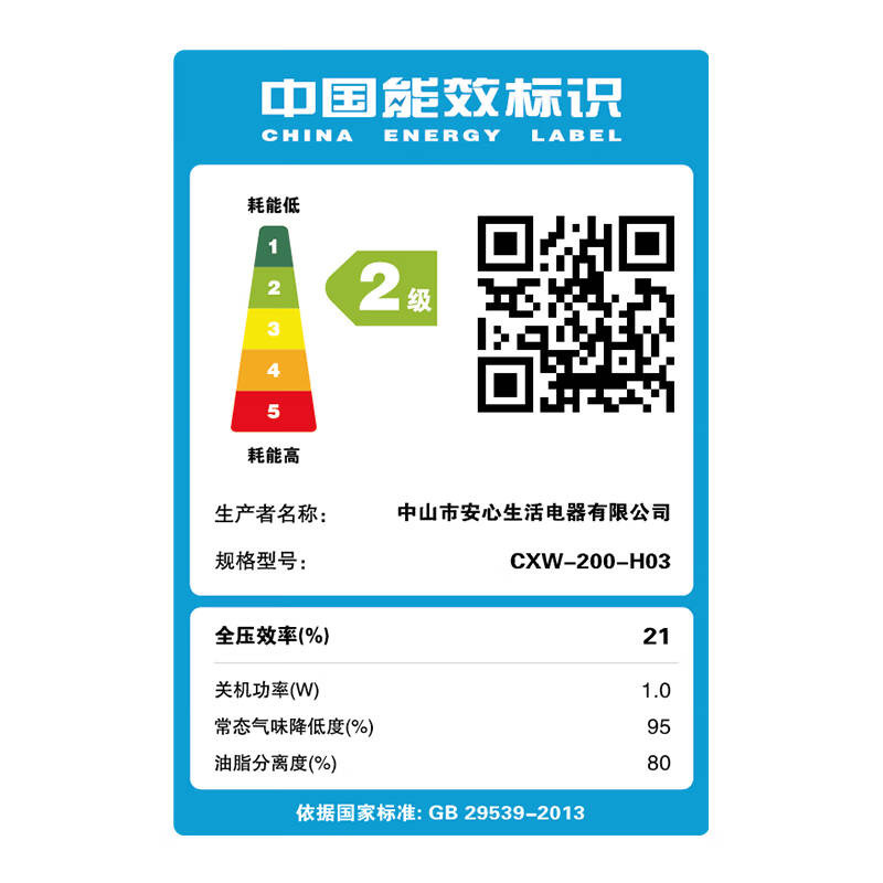志高(CHIGO) 欧式H095AK 顶吸式抽油烟机 家用大吸力智T型脱排吸油烟机