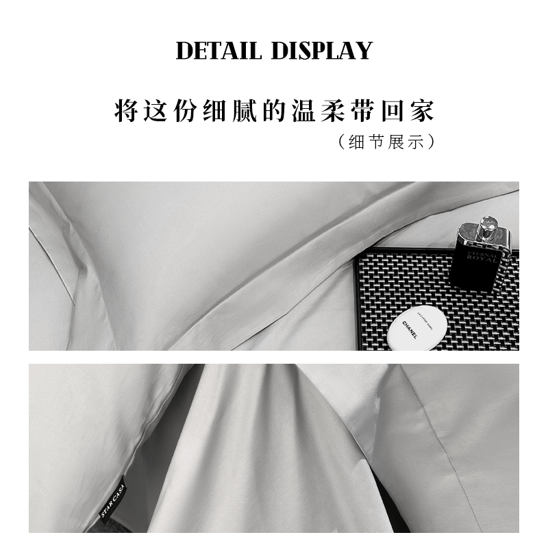 伊伊爱高密缇芙宽边长绒棉四件套 银灰高清大图