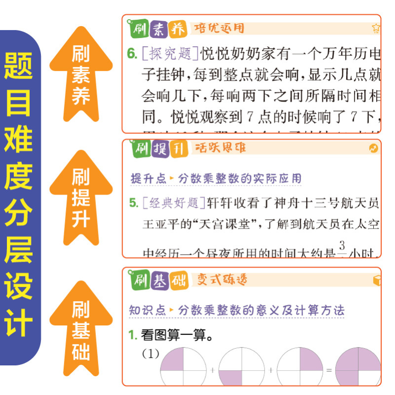 数学 北师版 三年级上 [正版]理想树2024版小学必刷题数学三年级上册北师版同步练习册小学生3年级上册数学练习题教辅资