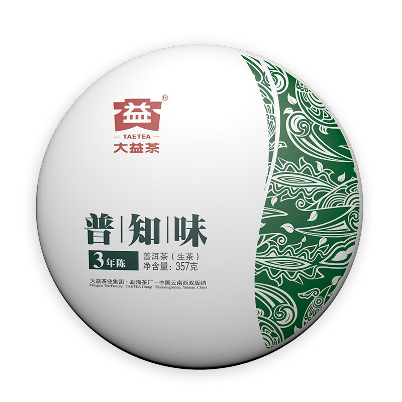 大益茶叶 普洱茶茶饼 3年陈 普知味普洱生茶357g/饼 伴手礼高清大图