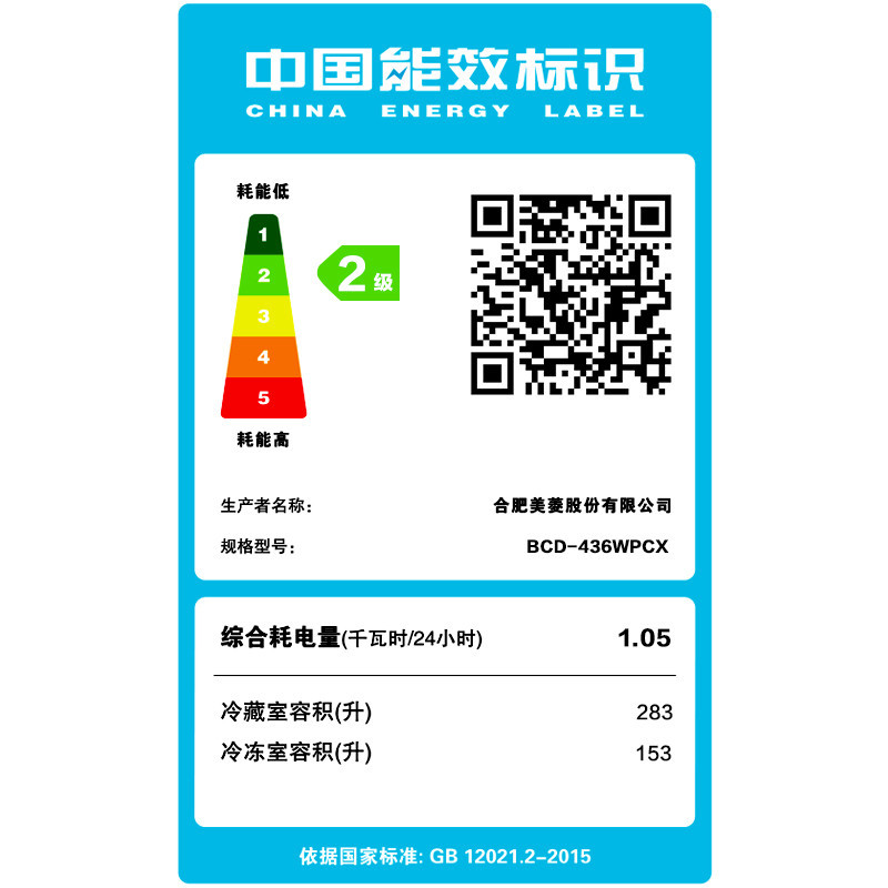 美菱(MELING)BCD-436WPCX 436升 对开门冰箱 冰箱变频 风冷冰箱 冰箱家用 超薄冰箱 电冰箱(金)