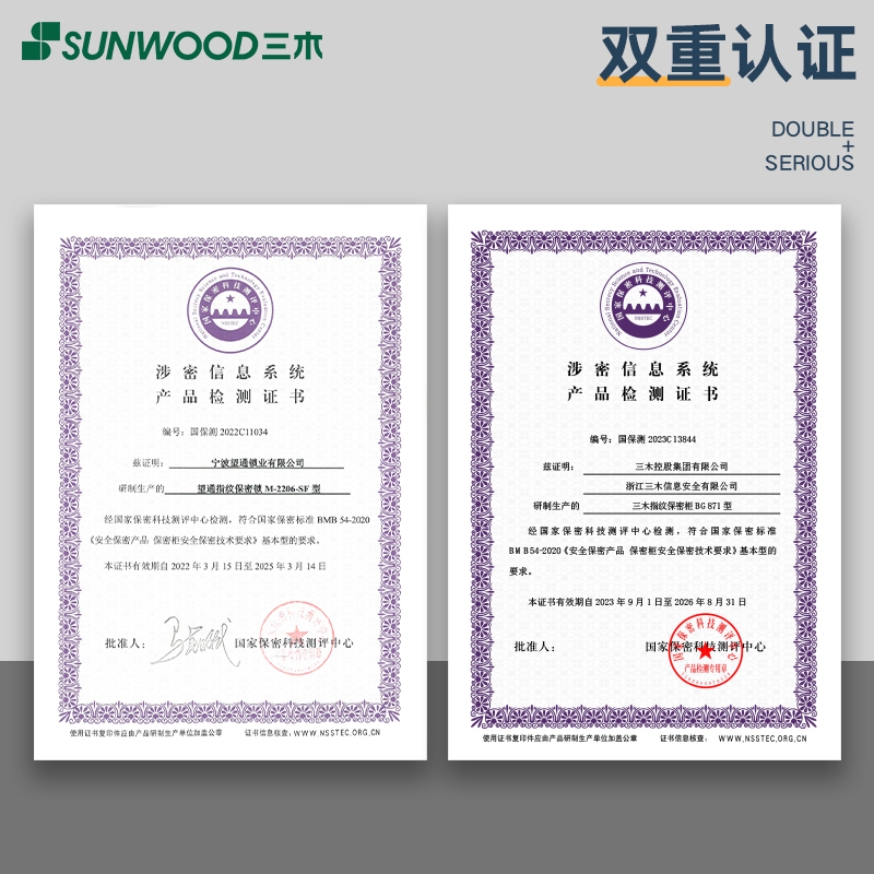 三木 BG871 整体双节四门指纹保密柜/文件柜(带屉) 国密锁柜双认证 蓝灰套色(台)高清大图