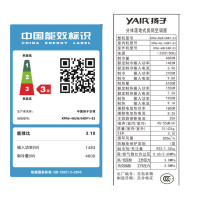 扬子空调(Yair) 小2匹定频 商居两用 高效节能柜机空调 KFRd-46LW/54DF1-E3