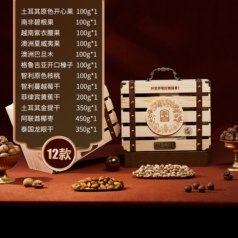 臻味-2.15kg环球尊礼礼盒(木盒)高清大图