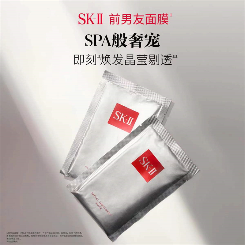 SK-II 前男友面膜10片/盒高清大图