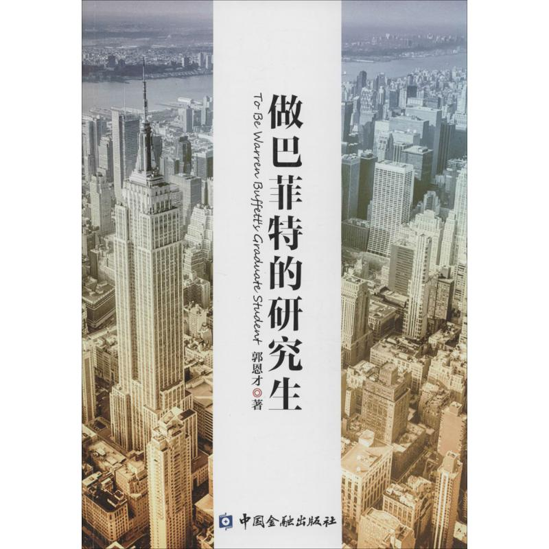 醉染图书做的9787504976925