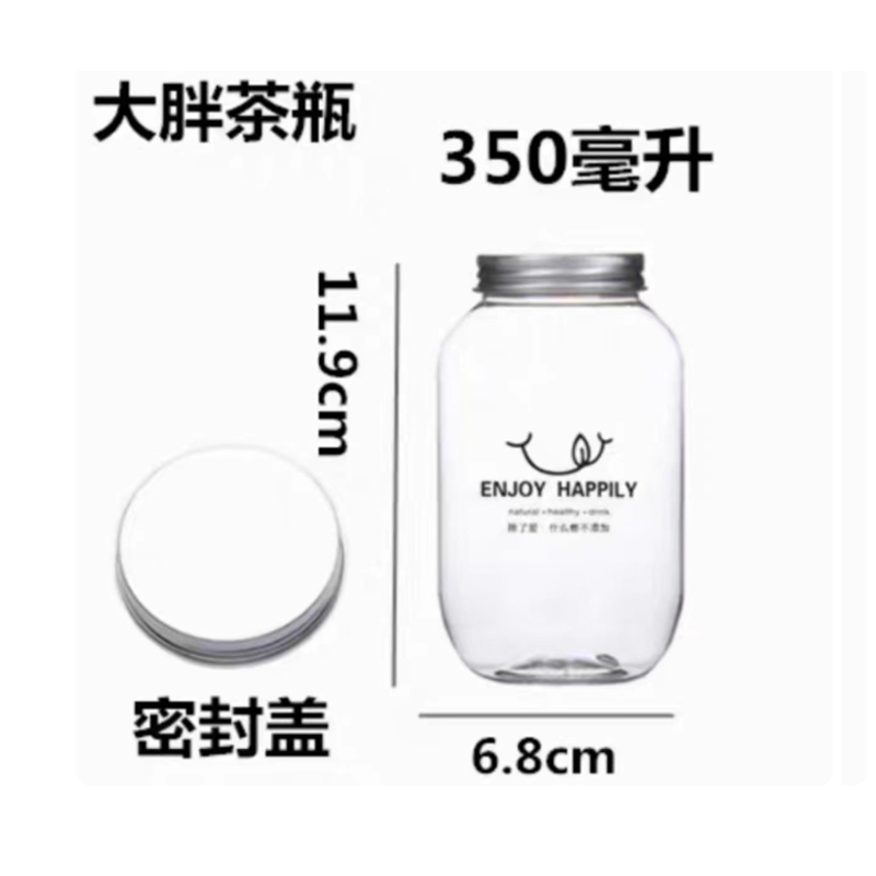 奶茶杯 一次性 大喜茶胖胖杯350ML 无孔盖 50只/件高清大图