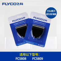 飞科理发器FC5808原装刀头 FC5809刀头理发器刀头两只装 仅刀头 原装理发器电推子配件