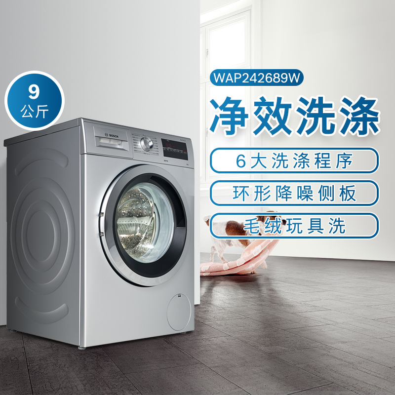博世(BOSCH) WAP242689W 9公斤大容量变频滚筒洗衣机 除菌液洗 羽绒服洗 高温筒清洁 (银色)高清大图