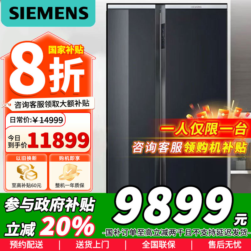 西门子eNose超氧恒鲜对开门冰箱KA99VA450C