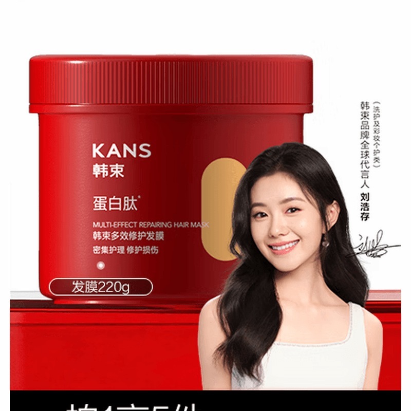 韩束 蛋白肽护发素养发柔顺修护干枯毛躁滋润补水顺滑润发乳男女士500g