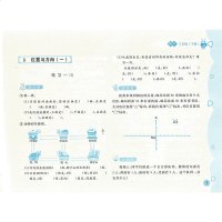 2018春 新编基础训练 3年级三年级下册 数学 RJ人教版带试卷安徽少儿带试卷有部分参考