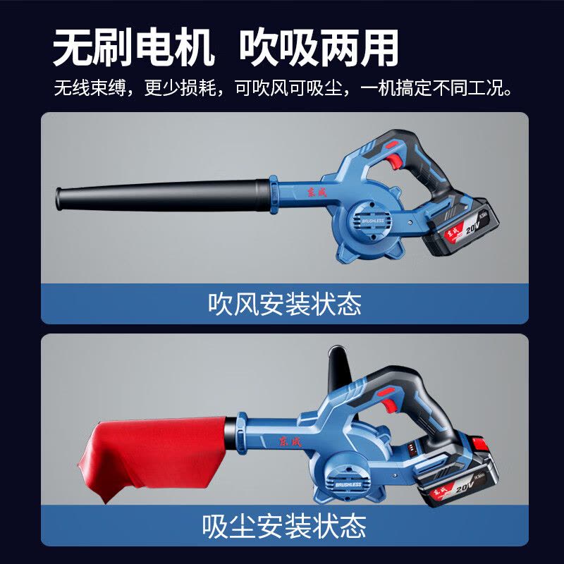东成 吹风机锂电无刷DCQF32D 20V 4.0Ah单电大功率灭火树叶吹尘机 单位:台图片