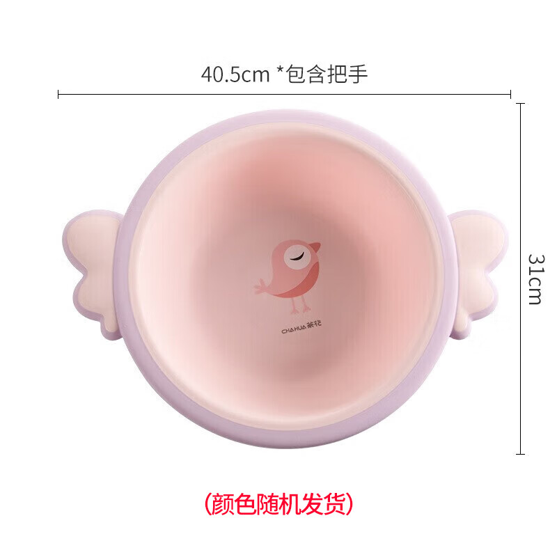 茶花洗脸洗头盆 塑料盆洗衣盆浴盆 儿童盆卡通安吉拉351001