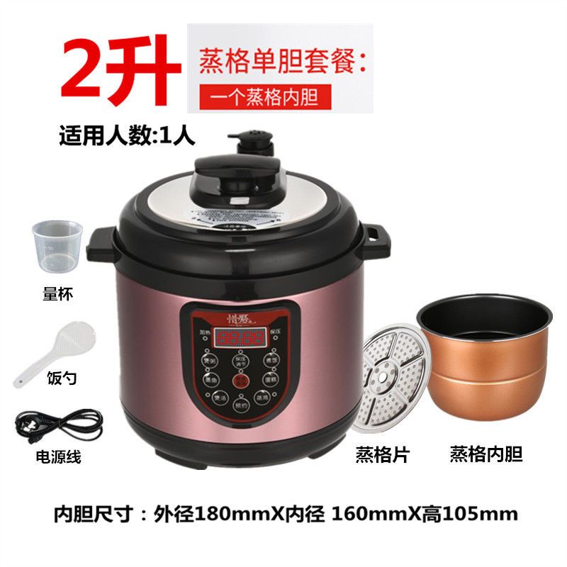 电压力锅家用双胆高压饭煲电高压锅多功能电饭煲智能压力锅F0|2升蒸格单胆