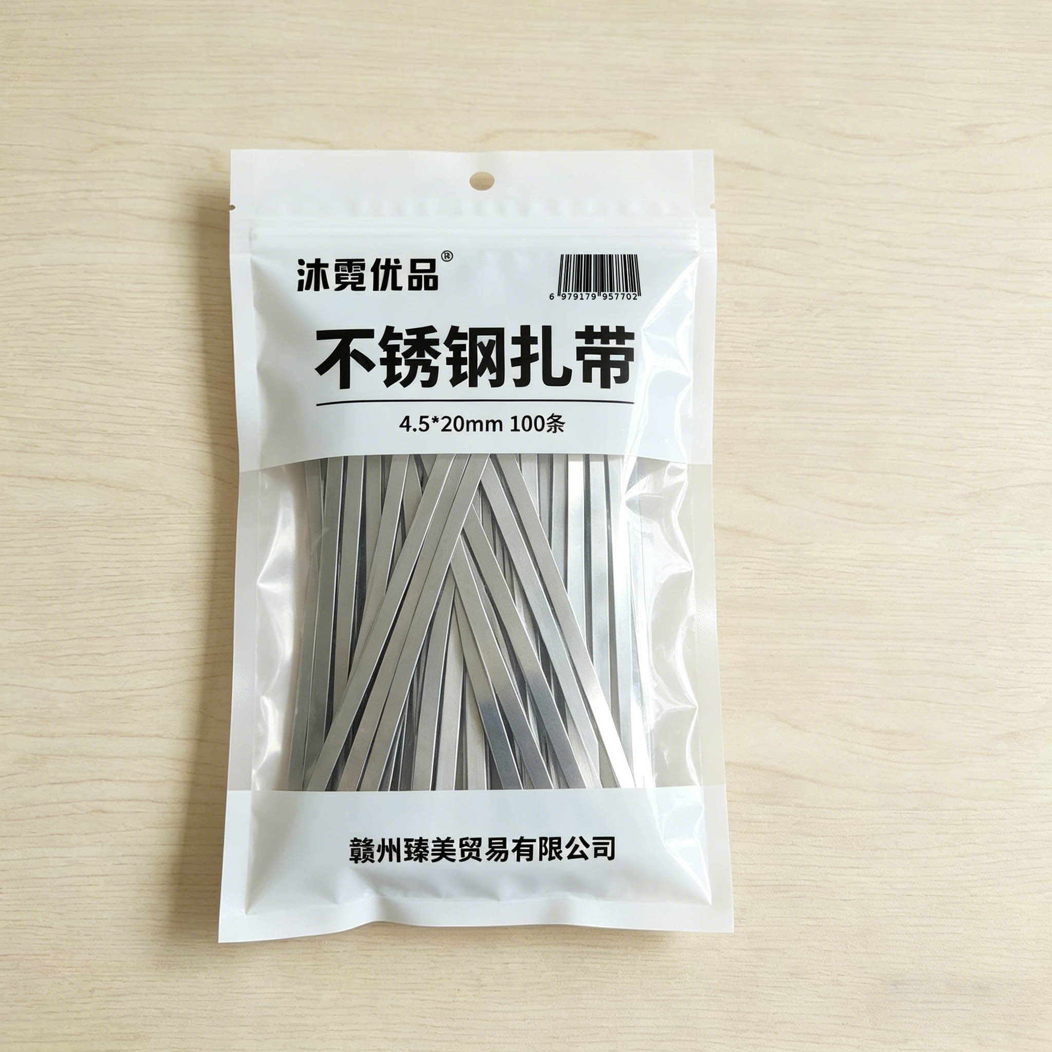 沐霓优品 不锈钢扎带 4.6*20mm 100条/包高清大图